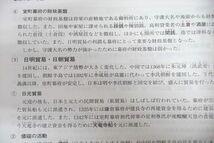 VV26-106 資格の大原 公務員試験 テキスト/実戦問題集 日本史/世界史/地理 2022年合格目標セット 状態良 計6冊 61R4C_画像4