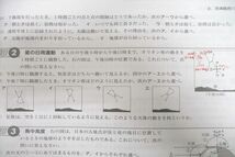 VV26-092 馬渕教室 中学3年 Final 英語/数学I/II/システムワーク/理科/問題演習編等 テキストセット 計7冊 CD3枚/MP3 1枚付 92L2D_画像4