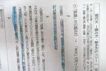 VV26-087 駿台 国語 現代文(共通テスト対策) テキスト通年セット 2020 計2冊 22S0C_画像5