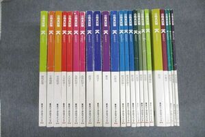 VV26-119 LEC東京リーガルマインド 公務員試験講座 Kマスター 数的処理/憲法/民法/政治学等 テキストセット 2020 計23冊 ★ 00L4D