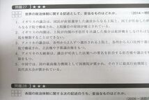 VV26-105 資格の大原 公務員試験 テキスト/実戦問題集 政治/経済/社会 2022年合格目標セット 計6冊 62R4C_画像5