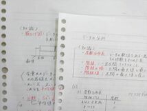 VR37-035 代ゼミ 2014大学受験科 新課程数学特別講座 数学I データの分析 阿由葉勝 03 s0B_画像5