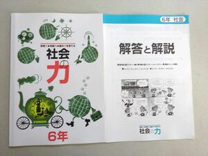 VU37-078 塾専用 社会の力 6年 思考力・判断力・集中力を育てる 状態良い 08 m5B