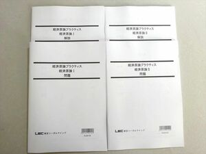 VV37-032 東京リーガルマインド 公務員試験 2023年合格目標 経済原論プラクティスI/II 問題 未使用品 計2冊 13 S4B