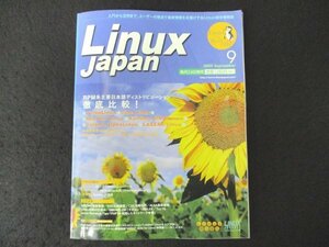 book@No1 10025 Linux Japanlinaks Japan 2000 year 9 month number RPM series main Japanese distribution thorough comparison Turbo Vine Red Hat JG1.0