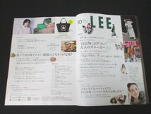 本 No1 10005 LEE リー 2022年10月号 次買うべきブランド&モデルは? 「白以外」がアツい!! 大人のスニーカーBest100 井川遥 相葉雅紀_画像2