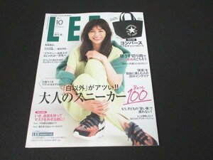 本 No1 10005 LEE リー 2022年10月号 次買うべきブランド&モデルは? 「白以外」がアツい!! 大人のスニーカーBest100 井川遥 相葉雅紀