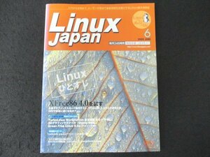 book@No1 10027 Linux Japanlinaks Japan 2000 year 6 month number XFree86 4.0... system commander 2000 newest security circumstances 