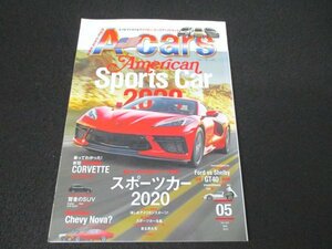 本 No1 10010 Acars エーカーズ 2020年5月号 1stDrive@LasVegas C8コルベット・1stインプレッション アメリカンスポーツ モーターパーツ