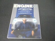 本 No1 10009 ENGINE エンジン 2023年1月号 デザイン優先のクルマ選び 時計選びの新基準 自分だけのマスターピースを探せ! MINI STRIP_画像1