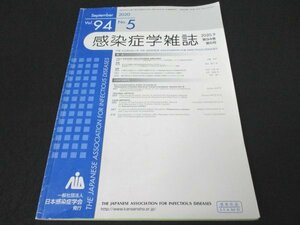 本 No1 10042 感染症学雑誌 2020年9月20日 インフルエンザワクチン連続接種によるワクチン効果減弱についての臨床疫学研究