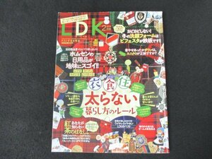 本 No1 10071 LDK エル・ディー・ケー 2019年2月号 衣食住 太らない暮らし方のルール 地味スゴ日用品はホームセンターにあり! 洗顔フォーム