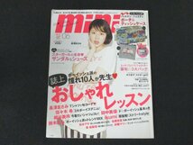 本 No1 10068 mini ミニ 2013年6月号 長澤まさみ 佐々木希 桐谷美玲 田中美保 鈴木えみ 松本アキ 佐藤栞里 森絵梨佳 紗羅マリー ikumi_画像1