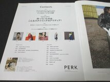 本 No1 10087 PERK パーク 2019年3月号増刊 自分らしいコーディネート スタイリングのアイディア 好きな服 ブランド センス ファッション_画像2