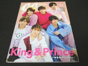 本 No1 10080 CanCam キャンキャン 2018年11月号 これがみんなの好きコーデTOP10! King&Prince ベーシックカラーニット ハイウエストパンツ