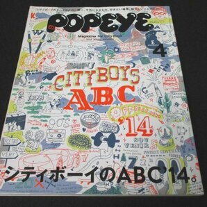 本 No1 10098 POPEYE ポパイ 2014年4月号 CITY BOYS ABC 二階堂ふみ 博多大吉 佐々木俊尚 田原総一朗 入江悠 大久保佳代子 バカリズムの画像1