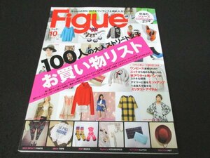 本 No1 10108 Figue フィグ 2013年10月号 100人の大人ストリート女子お買い物リスト リアルに欲しいが絶対見つかるワンピース速報SNAP