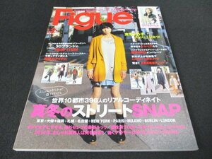 本 No1 10126 Figue フィグ 2013年2月号 真木よう子 田中美保 東京 大阪 福岡 札幌 名古屋 コート パステル レース シースルー シューズ