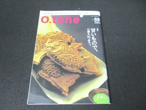 本 No1 10174 O.tone オトン 2013年9月15日号 甘いもので、一息入れよう リノベーションという選択 住まいと暮らしに+α ペレットストーブ