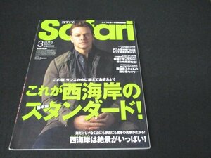 本 No1 10223 Safari サファリ 2016年3月号 休日カジュアル セレブ サングラス 時計 カモフラパーカ 西海岸スタイル アメカジ LA ミニマル