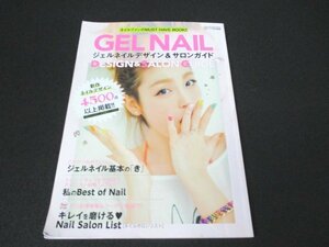 本 No1 10227 GEL NAIL DESIGN & SALON GUIDE ジェルネイルデザイン&サロンガイド 2013年6月1日 木下優樹菜 ネイルサロンへ行ってみよう