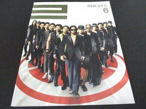 本 No1 10248 月刊EXILE 2009年6月号 青山テルマ JHON LEGEND みんなの夢をかなえる、LDHの仕事 絶品メシリレー DREAMCATCHER 子供の手紙