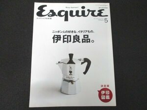 本 No1 10232 Esquire エスクァイア日本版 2009年5月号 ニッポン人の好きな、イタリアもの 伊印良品 Best of メイド・イン・イタリー大集合