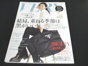 本 No1 10245 VERY ヴェリィ 2021年10月号 矢野未希子 新しい七五三ファッション 私のご機嫌取りスイーツ 親子でハッピーになれる場所