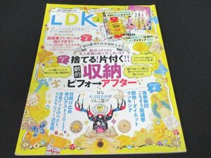 本 No1 10295 LDK エル・ディー・ケー 2017年7月号 収納劇的ビフォーアフター 日焼け止め LDKプレミアム 即効! ダイエットランキング