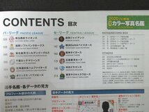 本 No1 10301 2020プロ野球全選手カラー写真名鑑&パーフェクトDATA BOOK 2020年2月17日 12球団主力384選手の2019年主催データを掲載!_画像2