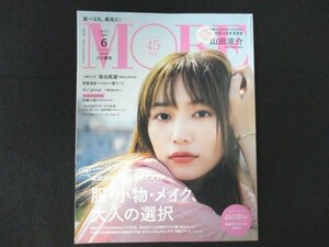 本 No1 10321 MORE モア 2023年6月号 川口春奈 服・小物・メイク、大人の選択 山田涼介 SNSと情報とのヘルシーなつきあい方 付録あり