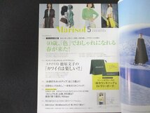 本 No1 10322 Marisol マリソル 2020年5月号 菅野美穂 40歳、色でおしゃれ ブラウン 白＆黒 きれい色 アイシーグレー ベージュ 真風涼帆_画像2