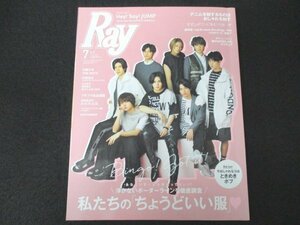 本 No1 10268 Ray レイ 2019年7月号 Hey! Say! JUMP プチプラ名品図鑑 武田真治の肉体改造論 EXITの新語辞典 片寄涼太 ちょうどいい服