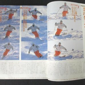 本 No1 10325 SKIGRAPHIC 月刊スキーグラフィック 2003年3月号 佐藤久哉 皆川賢太郎 山本和男 片桐貴司 吉沢秀雄 山本匡浩 能登恒 猪又一之の画像3