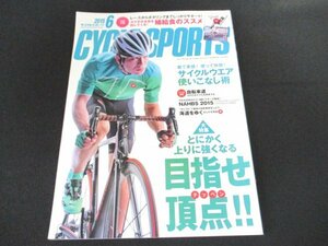 本 No1 10436 CYCLE SPORTS サイクルスポーツ 2015年6月号 とにかく上りに強くなる目指せ頂点!! カラダが本気を出してくる!補給食のススメ