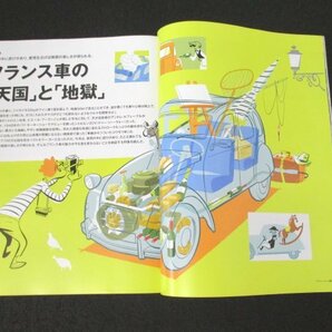 本 No1 10452 ENGINE エンジン 2022年6月号 フランス車の天国と地獄 マセラティ・グレカーレ アストン・マーティンDBX707 カラフルウォッチの画像3