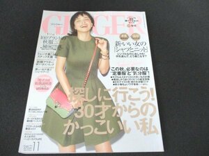 本 No1 10497 GINGER ジンジャー 2014年11月号 100ブランドの秋服 トレンチ着こなし シャツとニット 定番服 気分服 新顔アウター