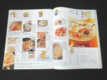 本 No1 10549 サンキュ! 2006年2月号 正月脂肪即効撃退ダイエット 骨盤ヨーガで即効お腹ヤセ! 魔法の言葉「ポリバケツ」でラクチン顔ヤセ!_画像3