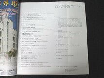 本 No1 10540 新建築 2016年10月号 アンケート：今,働く環境として何を求めるか? 作品20種 東京ガーデンテラス紀尾井町 渋谷董友ビル ほか_画像2