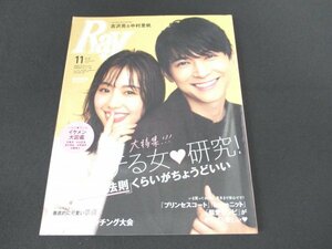 本 No1 10562 Ray レイ 2019年11月号 吉沢亮＆中村里帆 大特集!!! 新モテる女研究!「7：3の法則」くらいがちょうどいい Loveニット