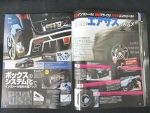 本 No1 10508 WAGONIST ワゴニスト 2013年5月号 手軽なのに満足度200％ この春買いたい!!! ベストパーツ55 画期的エアサスのススメ!!_画像3