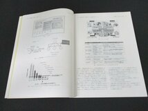 本 No1 10581 日本口腔腫瘍学会誌 2020年12月15日 頭頸部がんに対する薬物療法の開発と日常診療における現状 高齢頭頸部癌患者の薬物療法_画像3