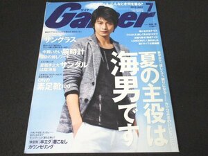 本 No1 10614 Gainer ゲイナー 2012年7月号 海男 グラコンなサングラス 腕時計 サンダル 素足靴 絶品アイス 夏ドライブ必勝講座