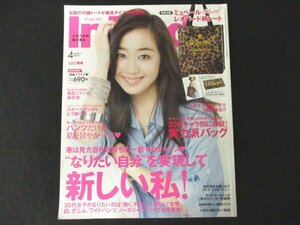 本 No1 10670 InRed インレッド 2015年4月号 優香 篠原涼子 大沢たかお 福士蒼汰 坂井真紀 辺見えみり 持田香織 スポーツサンダル リュック