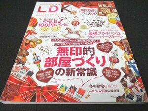 本 No1 10652 LDK エル・ディー・ケー 2017年3月号 無印良品 ニトリ カインズ ヘアスタイル カルディ 成城石井 富澤商店 私立昭和女学園 他