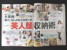 本 No1 10686 saita 咲いた 2012年11月号 益若つばさ 「美人顔」収納術 マイ・テリトリー”収納 30の収納rule 産んでから気づいたこと_画像3