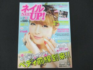 本 No1 10699 NAILUP! ネイルUP! 2010年7月号 辻希美 中川翔子 桃華絵里 西野カナ 木下優樹菜 ミニスカ デニム ワンピース オールインワン