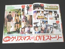 本 No1 10725 Seventeen セブンティーン 2013年1月号 西内まりや 新川優愛 橋本愛 奇跡のクリスマスLOVEストーリー 剛力彩芽 亀梨和也 恋愛_画像3