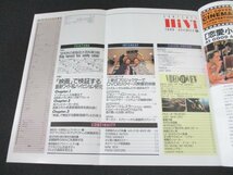 本 No1 10750 HiVi ハイヴィ 1998年11月号 98年秋の新製品大収穫祭 AVセンター、DVDプレーヤーが見逃せない! ハイビジョンの実力_画像2