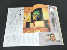 本 No1 10750 HiVi ハイヴィ 1998年11月号 98年秋の新製品大収穫祭 AVセンター、DVDプレーヤーが見逃せない! ハイビジョンの実力_画像3